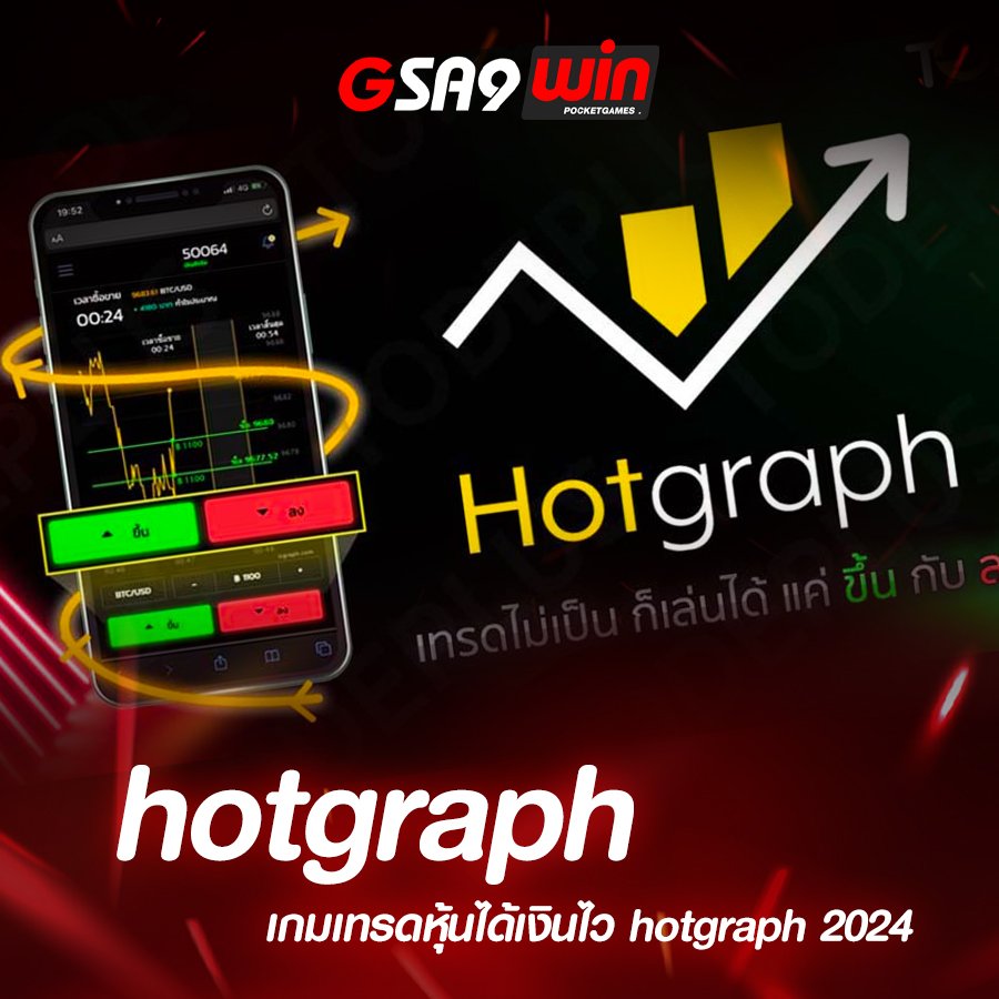 hotgraph