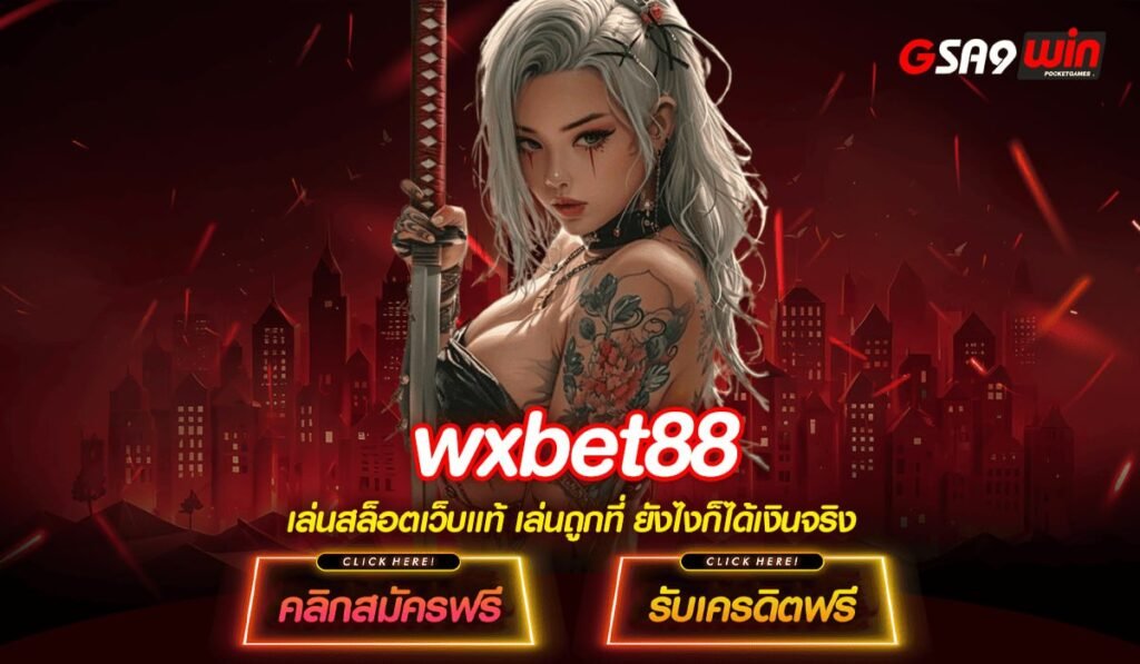 wxbet88 รวมเกมเด็ด ผ่านมือถือ สล็อตจ่ายเงินรางวัลจริง ฟรีเครดิต